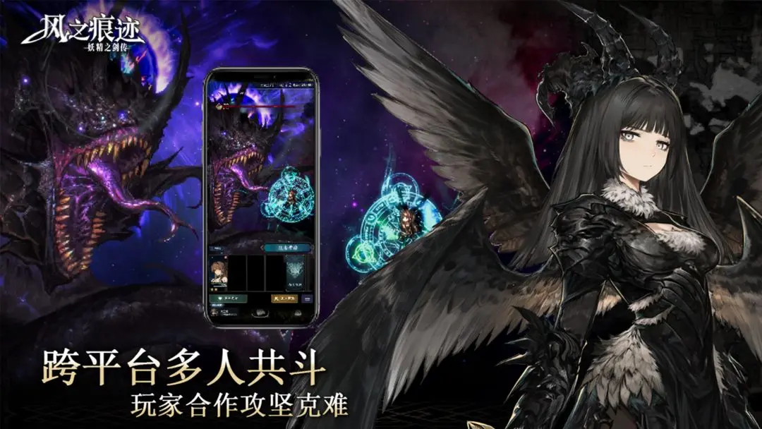 奇幻冒险RPG游戏《风之痕迹》今日正式上线啦！——折扣手游平台