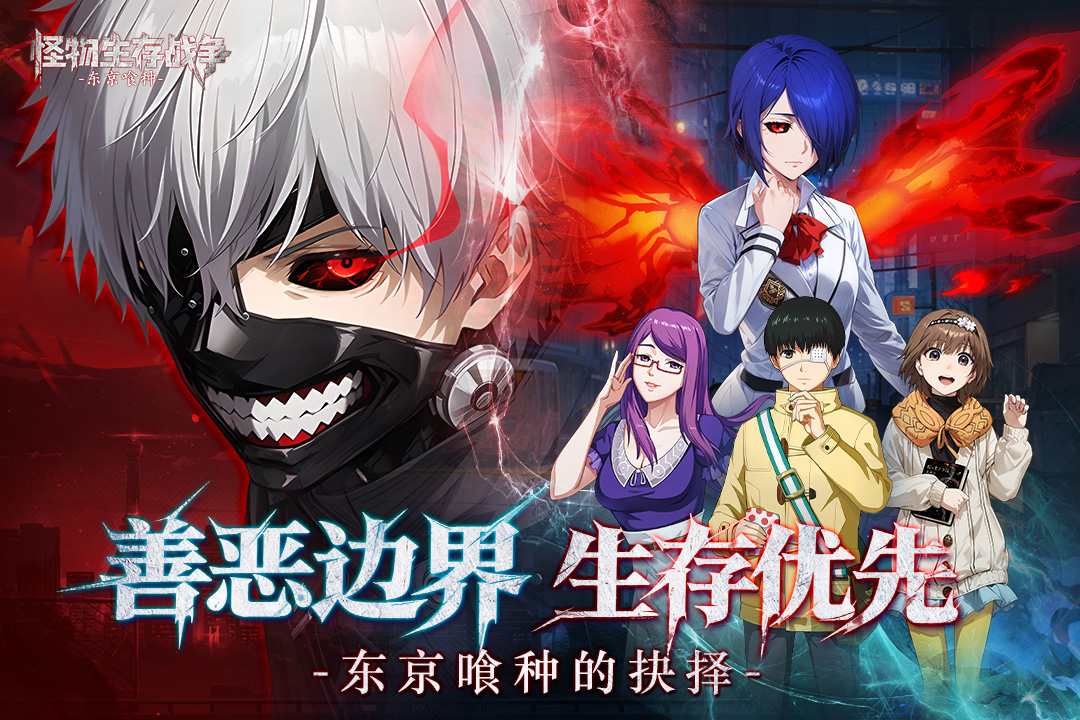 正版授权 3D 战斗手游《怪物生存战争》今日首发啦！——折扣手游app大全