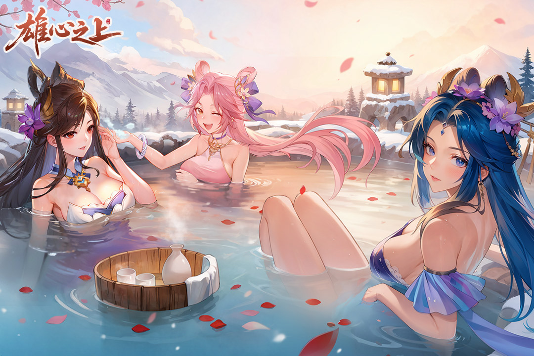 三国卡牌手游《雄心之上》1月9日正式公测！——手游充值折扣平台