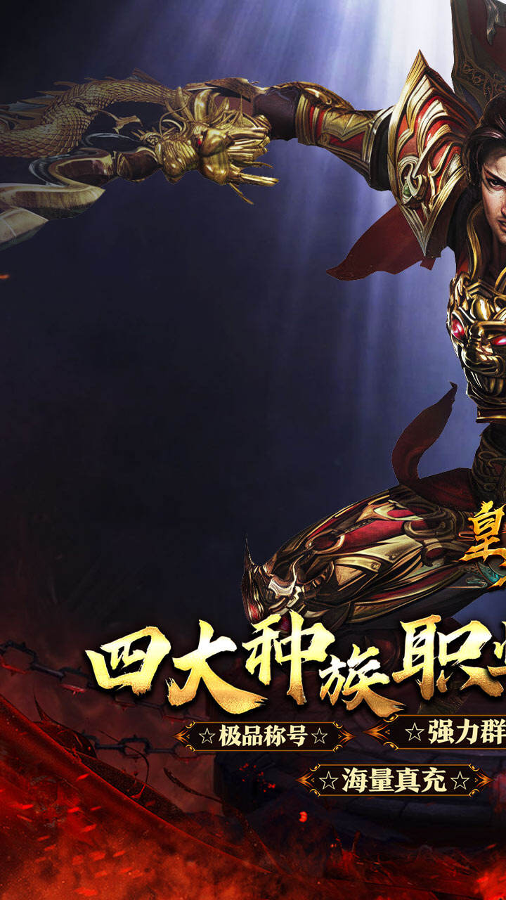 皇者（专属沉默多职业）