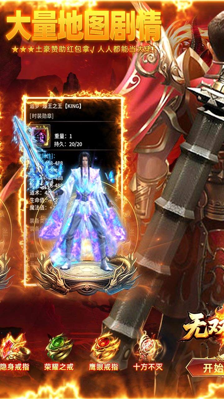 无双战车（财神送充高爆）