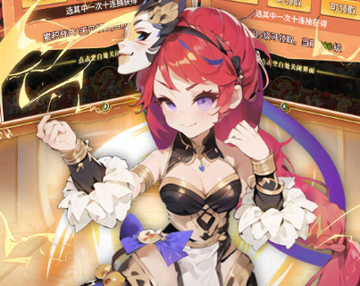 神将（0.1折三国老虎机）