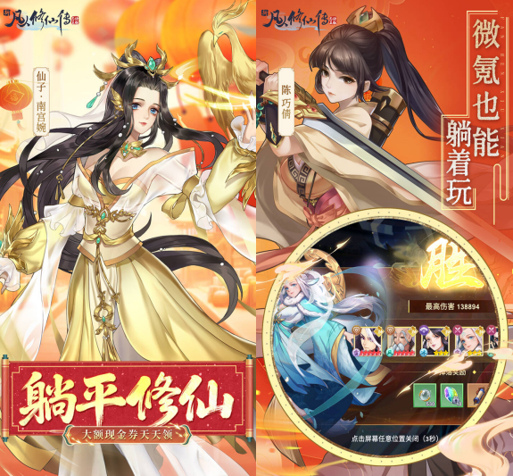 微氪爽玩的修仙手游《新凡人修仙传（0.1折道祖打金版）》带你体验登峰造极！——折扣手游平台