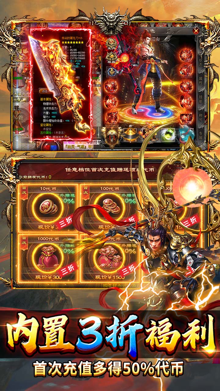 游戏截图
