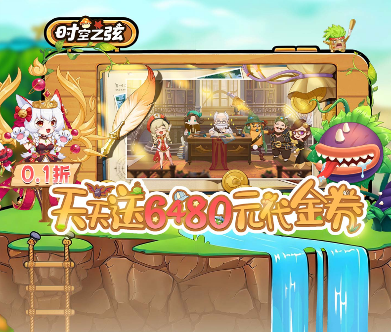 横版格斗手游《时空之弦（0.1折天天送6480）》带你重温冒险经典！——0.1 折手游平台