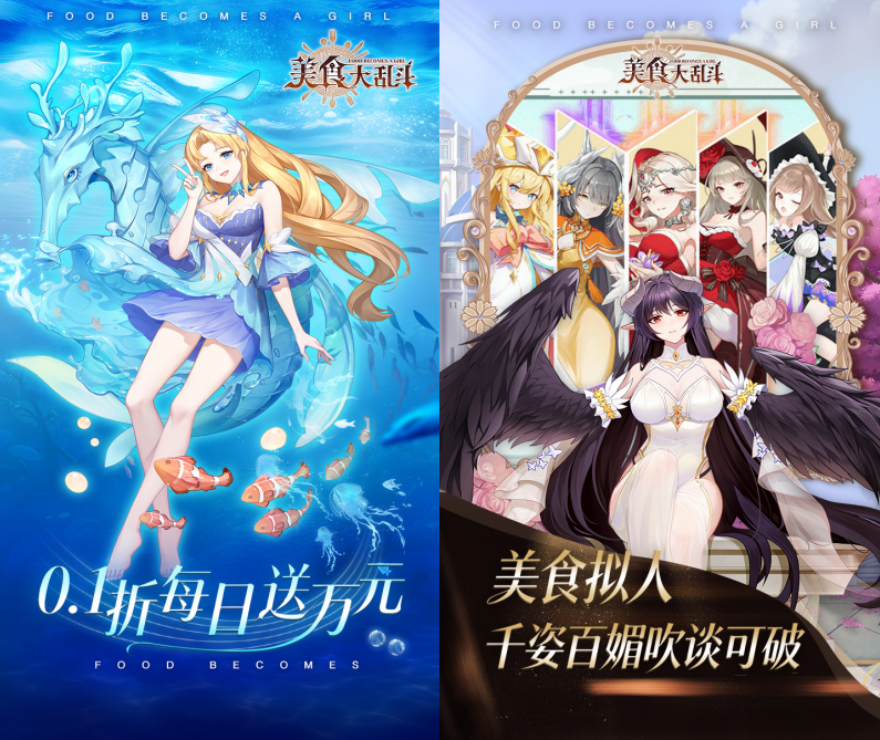 二次元RPG手游《美食大乱斗（1w免费版）》梦幻上线！——折扣手游app大全