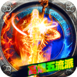 致命狙击（飞剑高爆五流派）