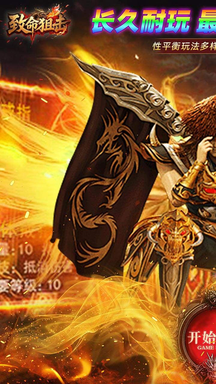 致命狙击（飞剑高爆五流派）