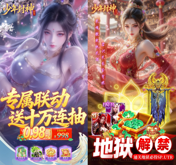 国风RPG手游《少年封神（0.05折专属联动版）》邀你体验万族争锋！——1 折手游平台有哪些