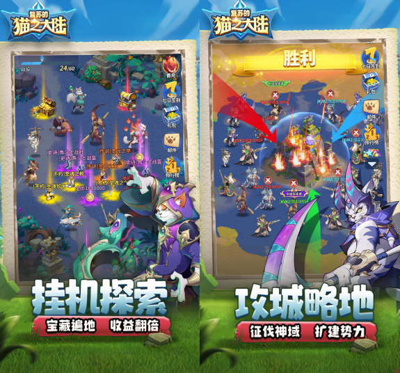 冒险放置手游《复苏的猫之大陆（0.1折）》心动上线啦！——0.1 折手游平台