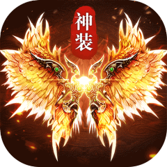 釜底抽薪（追梦专属神装）