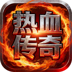 汉武王朝（单职刀刀爆）