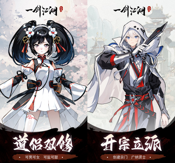 放置修仙手游《一剑江湖（3.5折版）》心动上线！——手游充值折扣平台