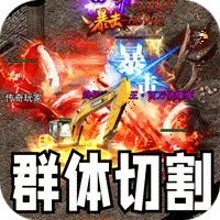 无尽寒冬（专属挖掘机超超变）