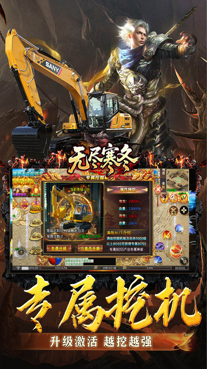 游戏截图
