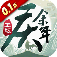 庆余年（0.1折揍庆帝爆元宝）