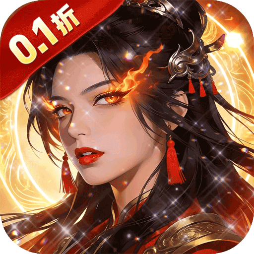 征战九州（0.1折决战三职）