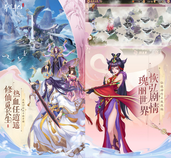 修真养成手游《莽荒纪-纪宁传奇（0.1折免费版）》心动来袭！——0.1 折手游平台