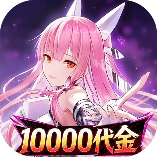 蜀境传说（0.05折日送10000）