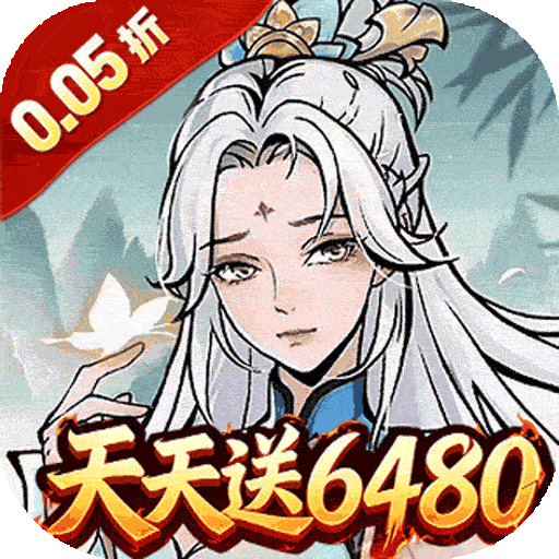 御龙城堡（0.05折天天送6480）