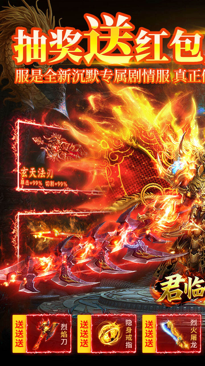 君临传奇（问道沉默）