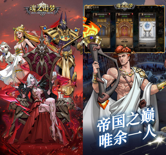 西方魔幻手游《魂之追梦（1折免费版）》等你来战！——超低手游折扣充值