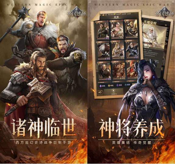 西方魔幻战略手游《帝国雄师（返10倍金币）》热血上线！——手游充值折扣平台