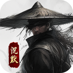 大屠龙（江湖群切专属沉默）