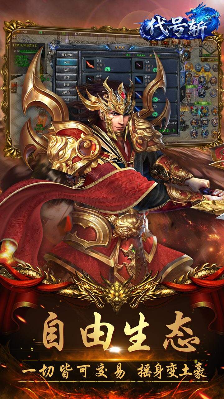 代号斩（冰雪打金）