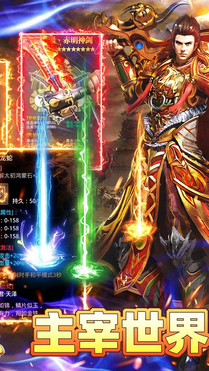 弑神斩仙（攻速神器爆爆爆）