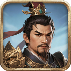 征程三国（0.1折血战中原）