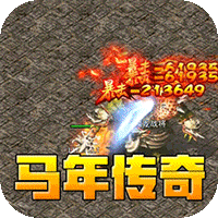 斗转武林（马年飞剑专属）