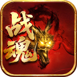 百炼王者（神器战魂单职业）