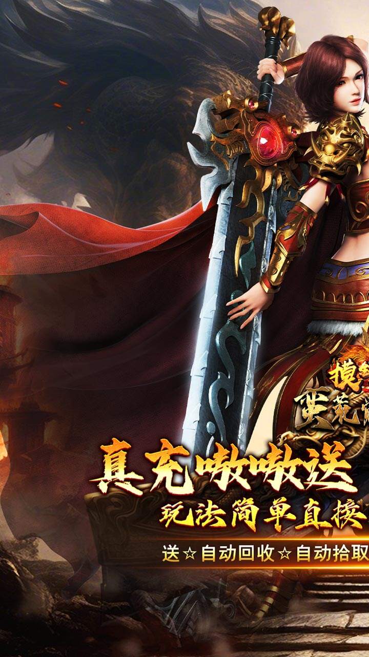 摸金之路（君武攻速专属之王）