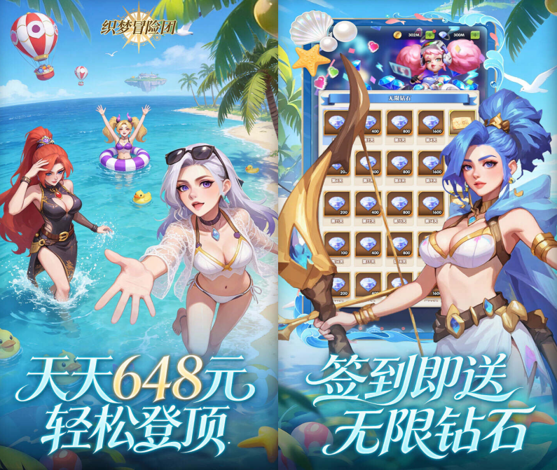 卡牌放置手游《织梦冒险团（0.1折双倍代金）》超值归来！——0.1 折手游平台