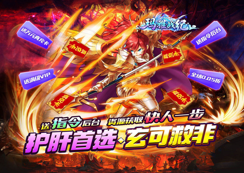 挂机卡牌手游《玛雅战纪（0.05折GM爽充）》劲爆来袭！——0.05 折手游平台