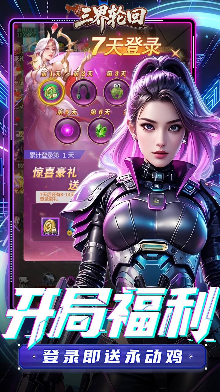 游戏截图