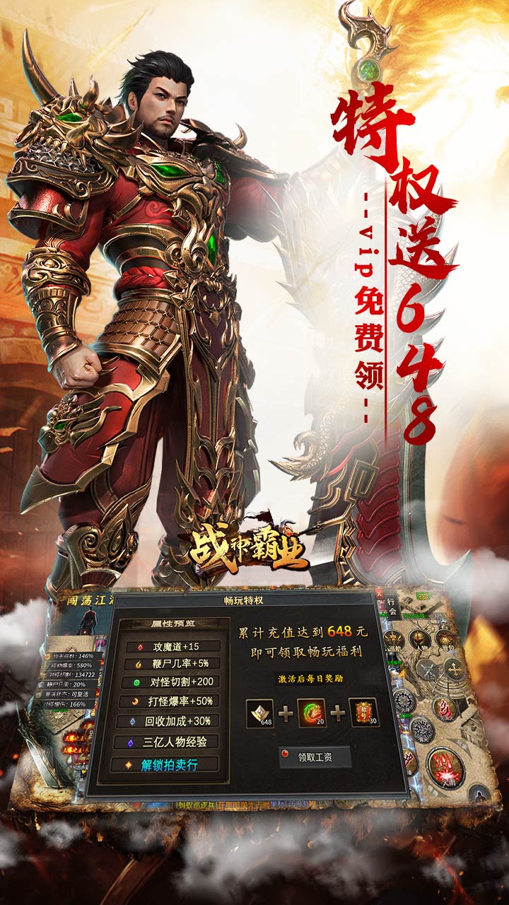 游戏截图