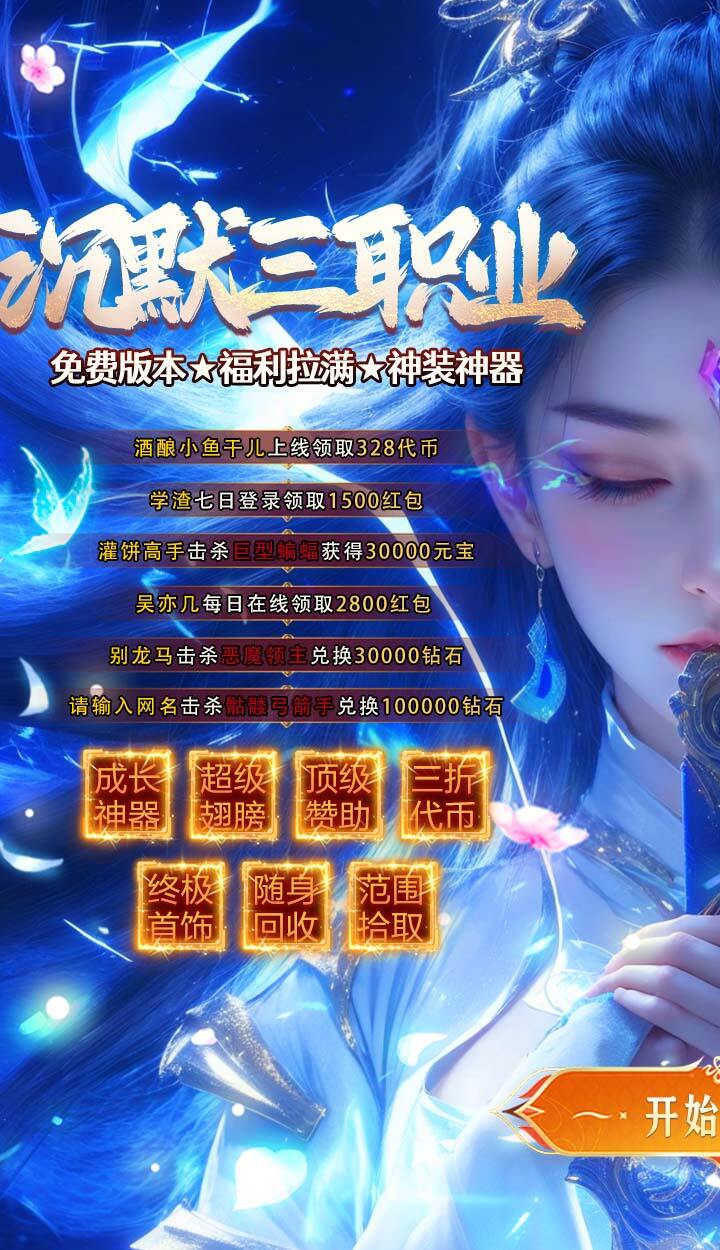 盖娅战记（九职业免费版）