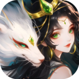 山海剑途（3D女神1000连抽）