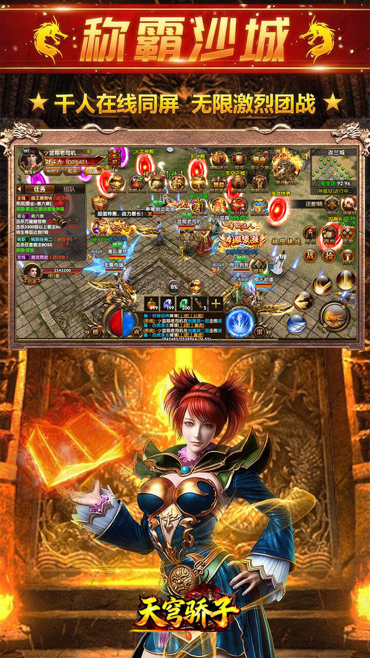 天穹骄子（传奇返利版）