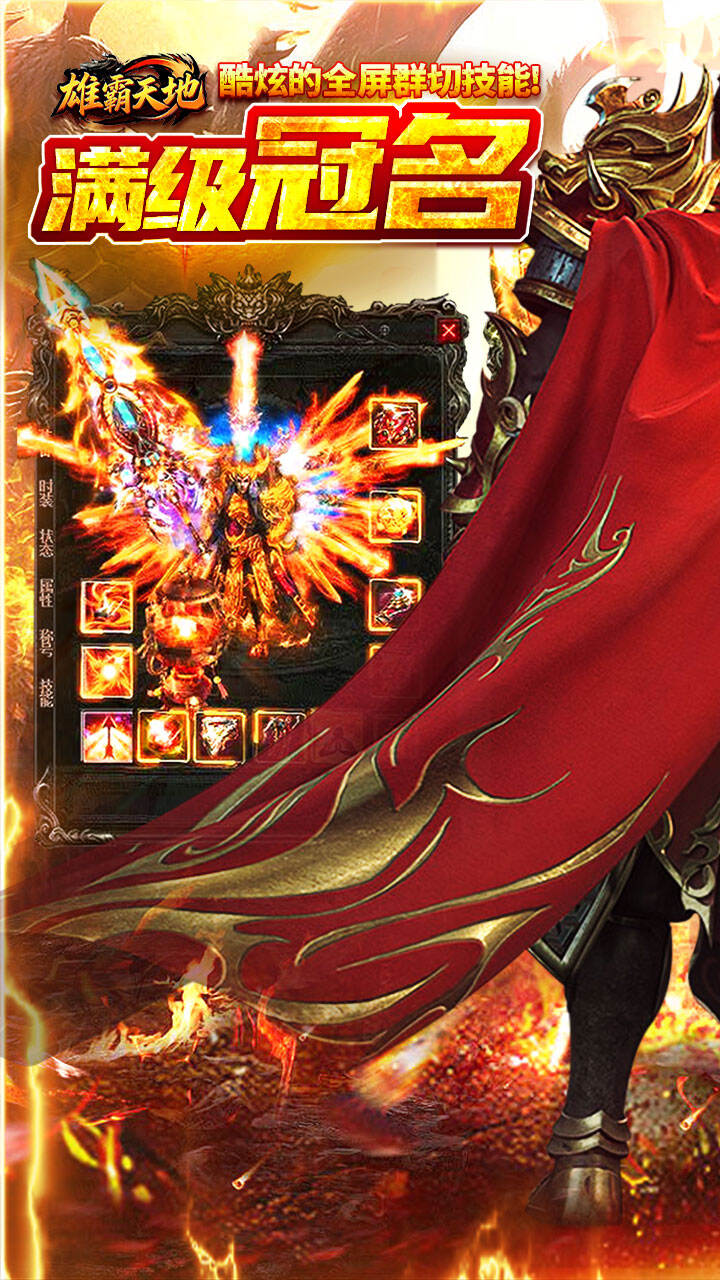 雄霸天地（无限刀内置三折版）