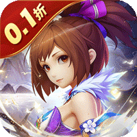 六界飞仙（0.1折日送6480代金）