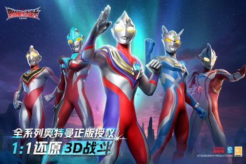 动漫动作手游《奥特曼：光之战士》2026年1月29日全网公测啦！——折扣手游平台