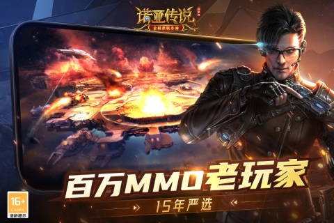 奇幻MMORPG《诺亚传说口袋版》邀你激情对战！——手游充值折扣平台