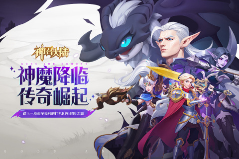 魔幻二次元手游《神召大陆》今日首发上线啦！——折扣手游平台推荐