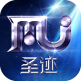 圣迹（赛季制MU）