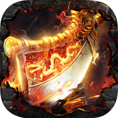 玛雅战纪（高爆专属之王）