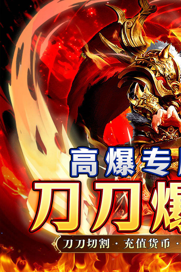 玛雅战纪（高爆专属之王）