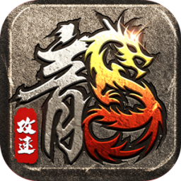 山河（追梦攻速三职业）